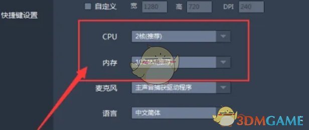 《雷电模拟器》设置内存大小方法