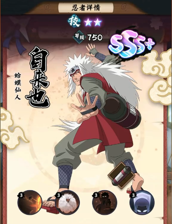 《火影忍者：木叶高手》限时招募玩法介绍(图5)