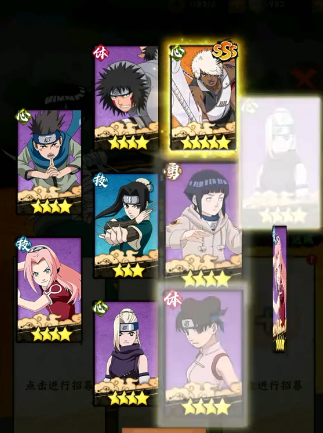 《火影忍者：木叶高手》限时招募玩法介绍(图4)