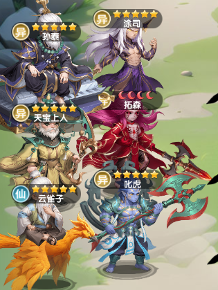 仙逆H5拓森攻略