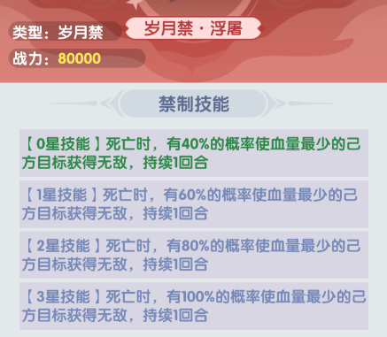 《仙逆H5》神品限定法宝朱雀印攻略