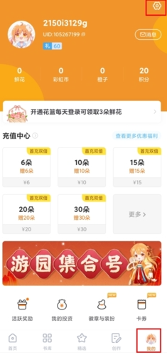 橙光游戏盒 安卓版(图2)