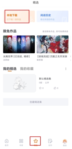 橙光游戏盒 安卓版(图4)