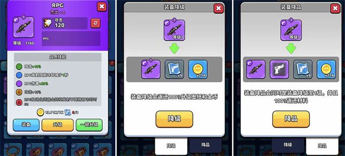 绝境突击者(图2)