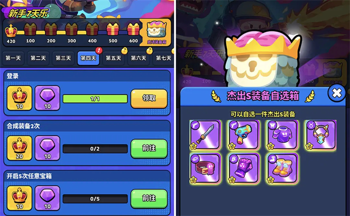 绝境突击者(图4)