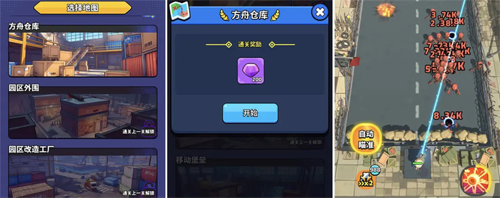 绝境突击者(图7)