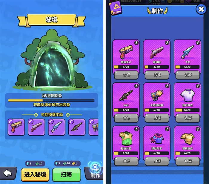 绝境突击者(图8)