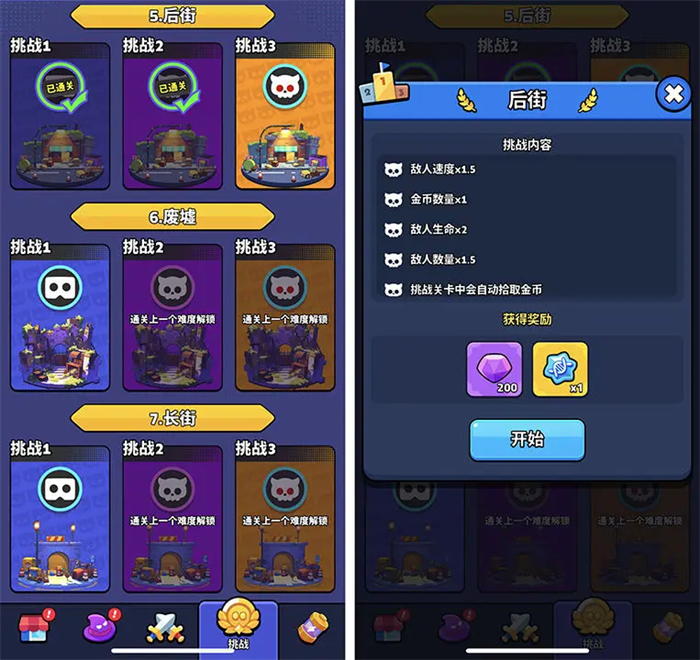 绝境突击者(图10)