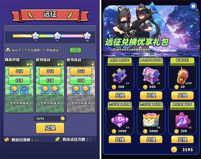 绝境突击者(图11)