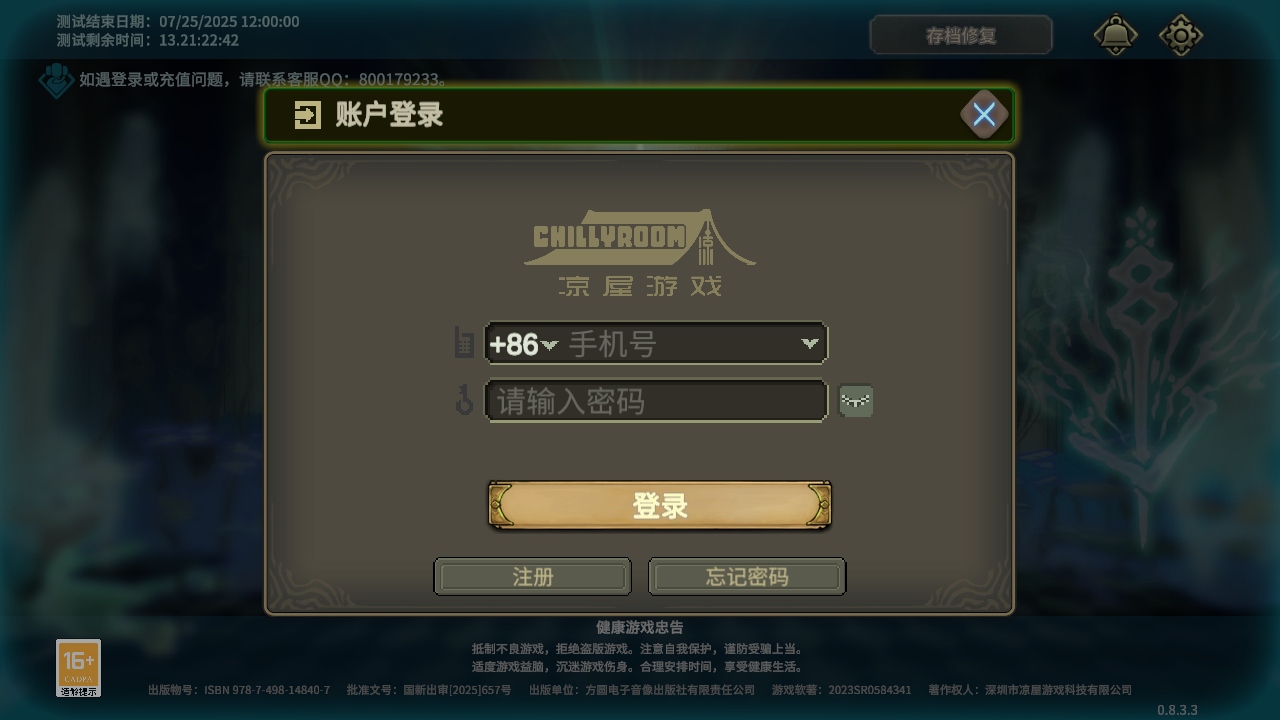 魂坠深境 最新版(图2)