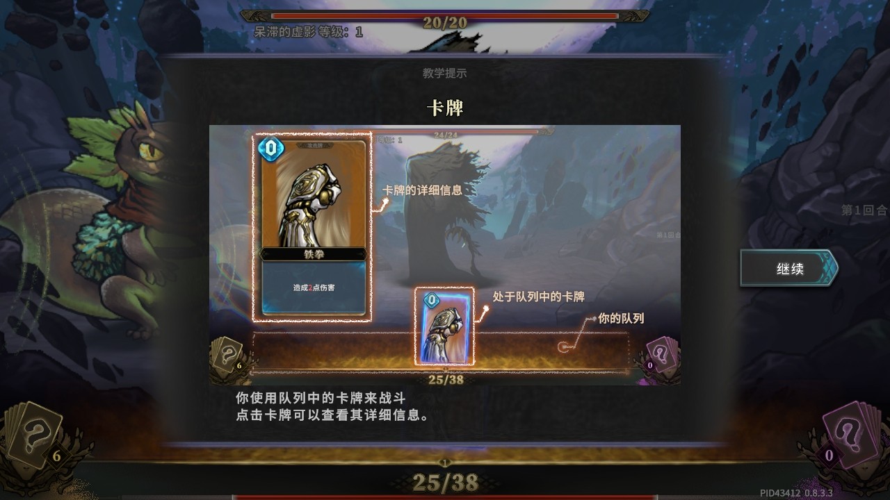 魂坠深境 最新版(图3)