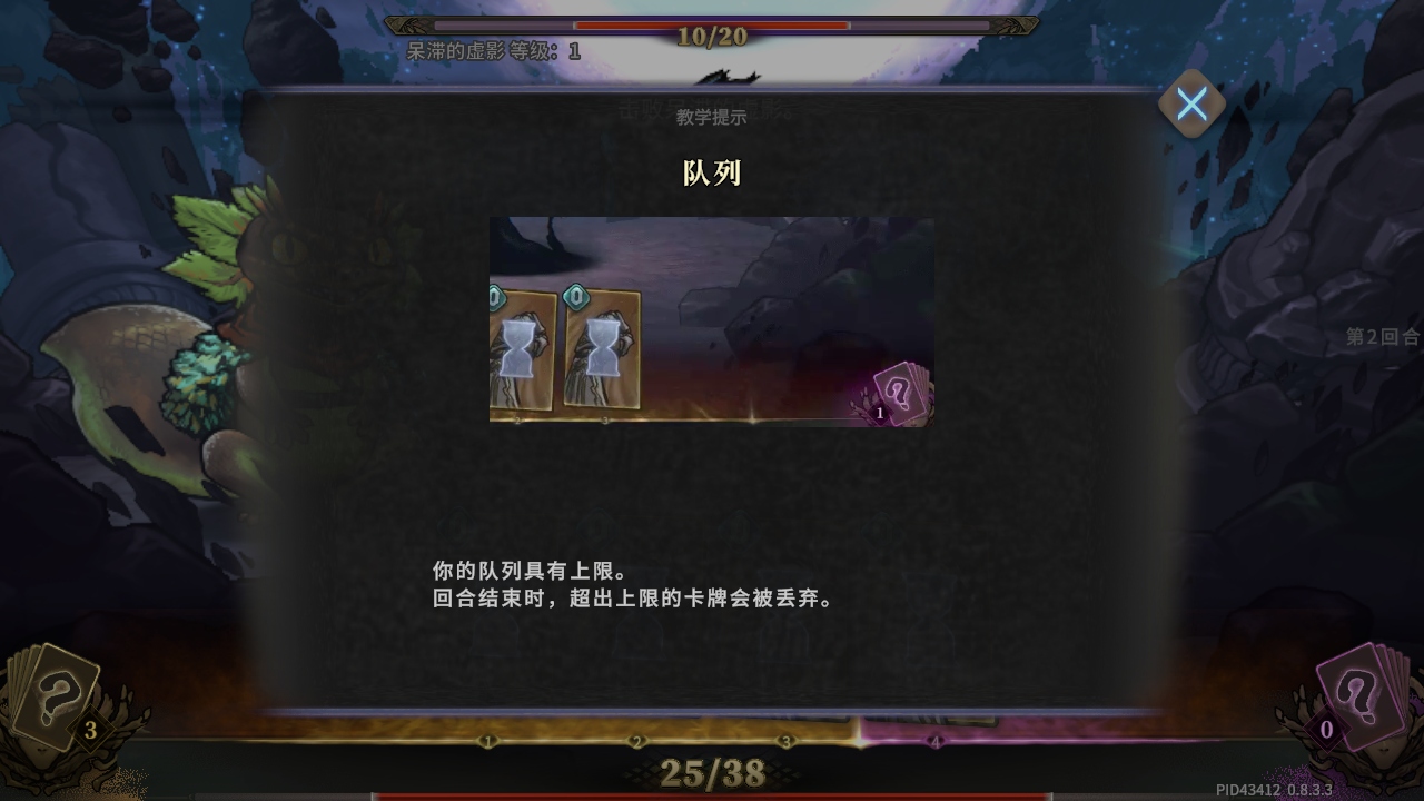 魂坠深境 最新版(图8)