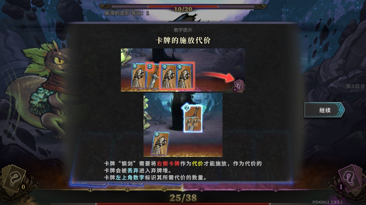 魂坠深境 最新版(图9)