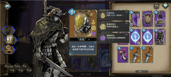 魂坠深境 最新版(图12)