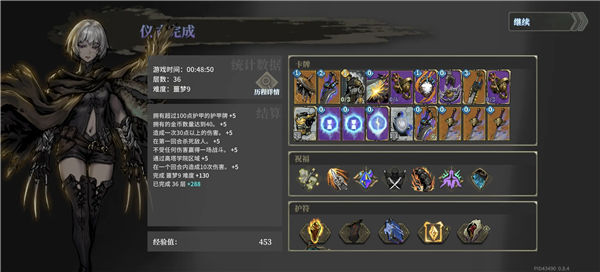 魂坠深境 最新版(图13)