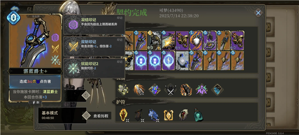 魂坠深境 最新版(图14)