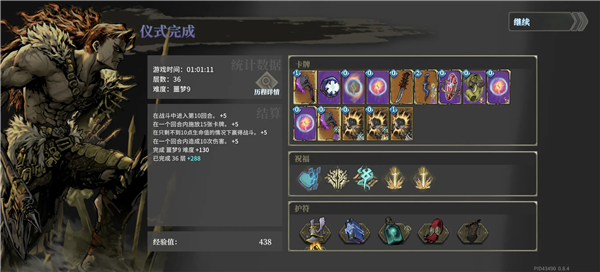 魂坠深境 最新版(图15)