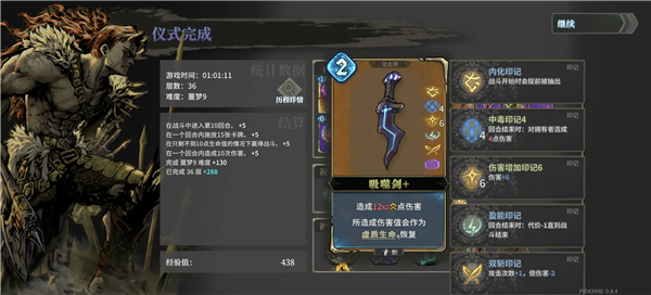 魂坠深境 最新版(图16)