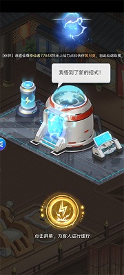 甜心合伙人 官方正版(图3)