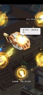 甜心合伙人 官方正版(图4)