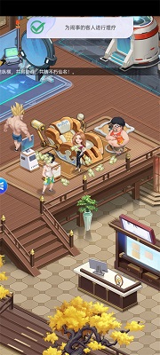 甜心合伙人 官方正版(图5)