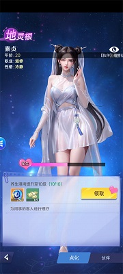 甜心合伙人 官方正版(图6)