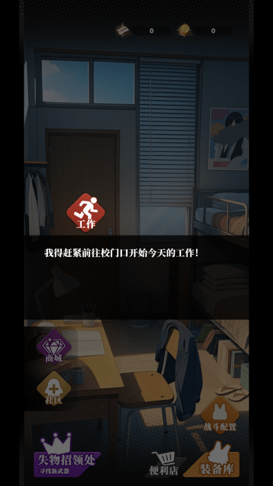 我的同学是伪人 官方版(图2)