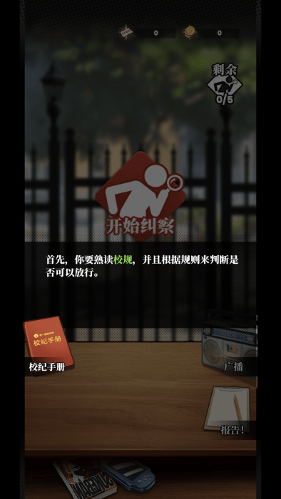 我的同学是伪人 官方版(图3)