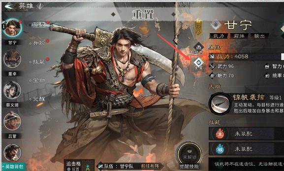 三国：天下归心 最新版(图2)