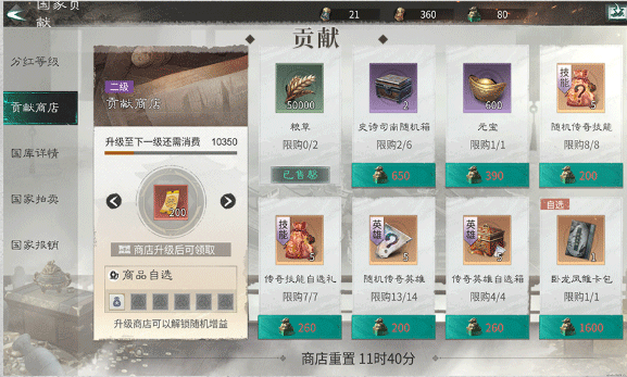 三国：天下归心 最新版(图6)