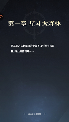 斗罗大陆：零(图1)