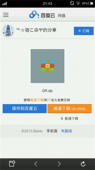 吉里吉里2模拟器 最新版安卓(图3)
