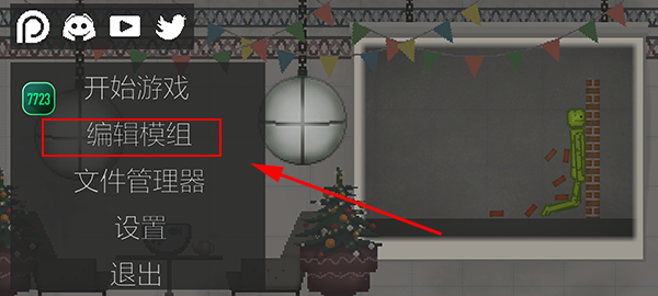 甜瓜游乐场 7723汉化版无广告(图3)