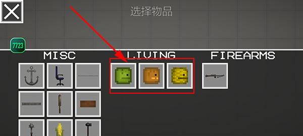 甜瓜游乐场 7723汉化版无广告(图4)