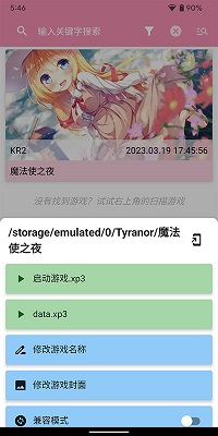 ty模拟器 正版(图7)