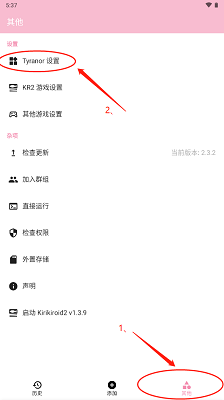 ty模拟器 正版(图8)
