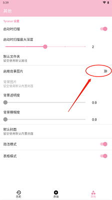 ty模拟器 正版(图9)