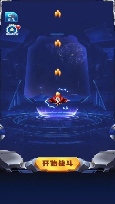 时空飞机大战(图1)