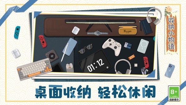 收纳小物语(图1)