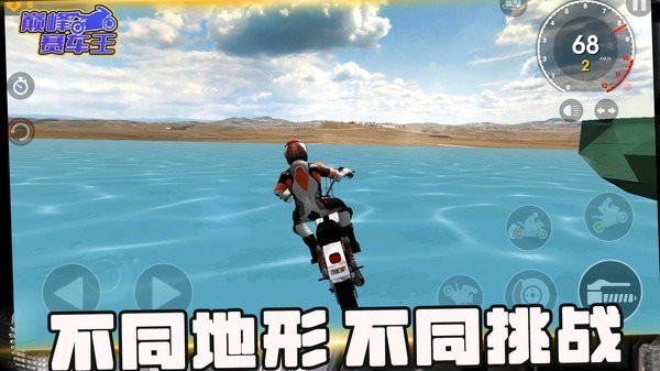 巅峰赛车王(图1)