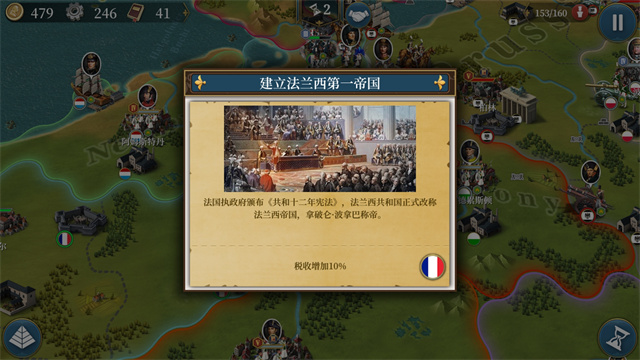 欧陆战争6：1804 最新版(图2)