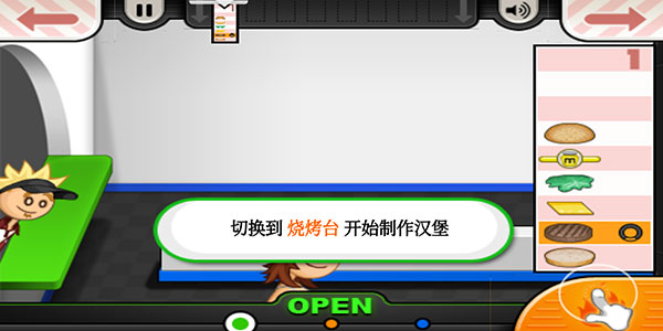 老爹汉堡店 手机版(图3)