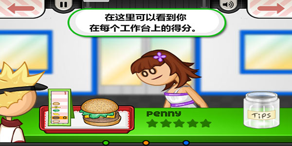 老爹汉堡店 手机版(图5)