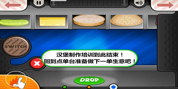 老爹汉堡店 手机版(图6)