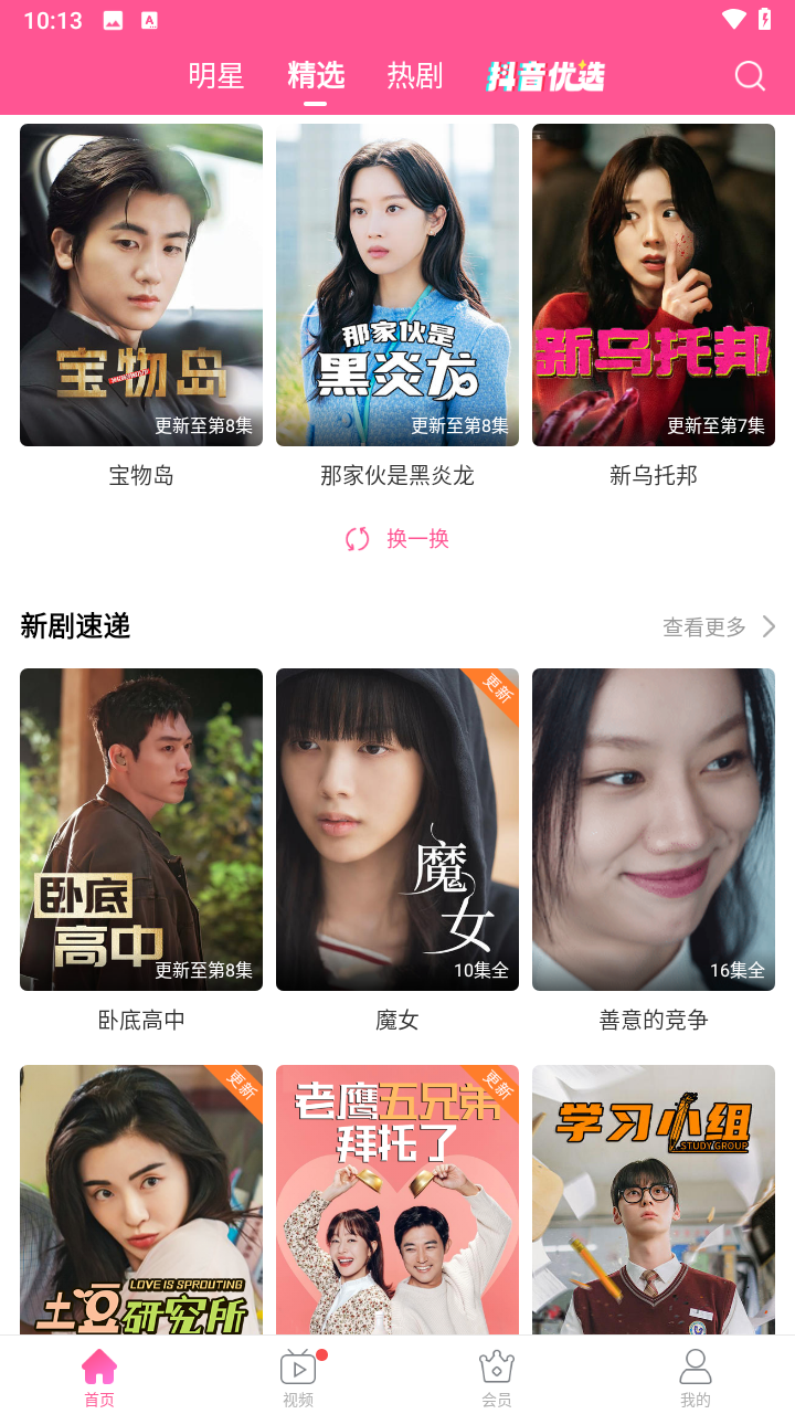韩小圈 app官网正版(图1)