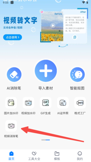 水印云 免费版(图1)