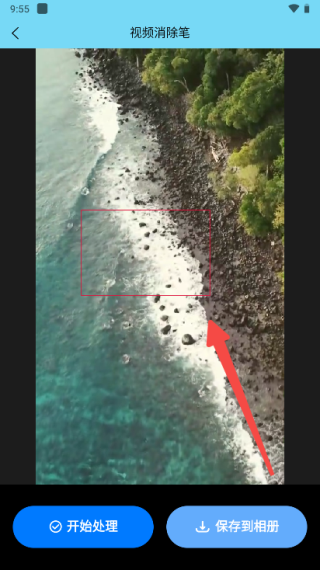 水印云 免费版(图3)