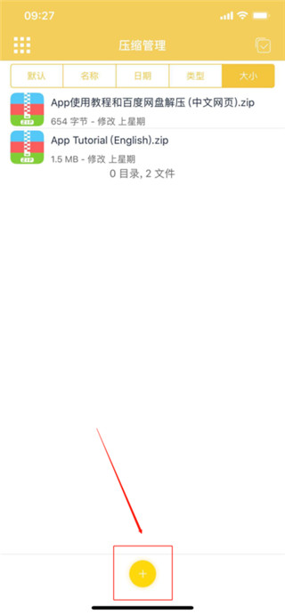 解压专家 官网入口(图2)