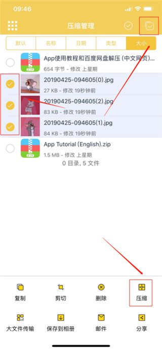 解压专家 官网入口(图5)