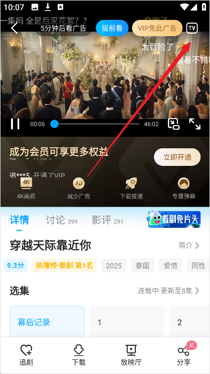 人人视频 app官网版(图2)